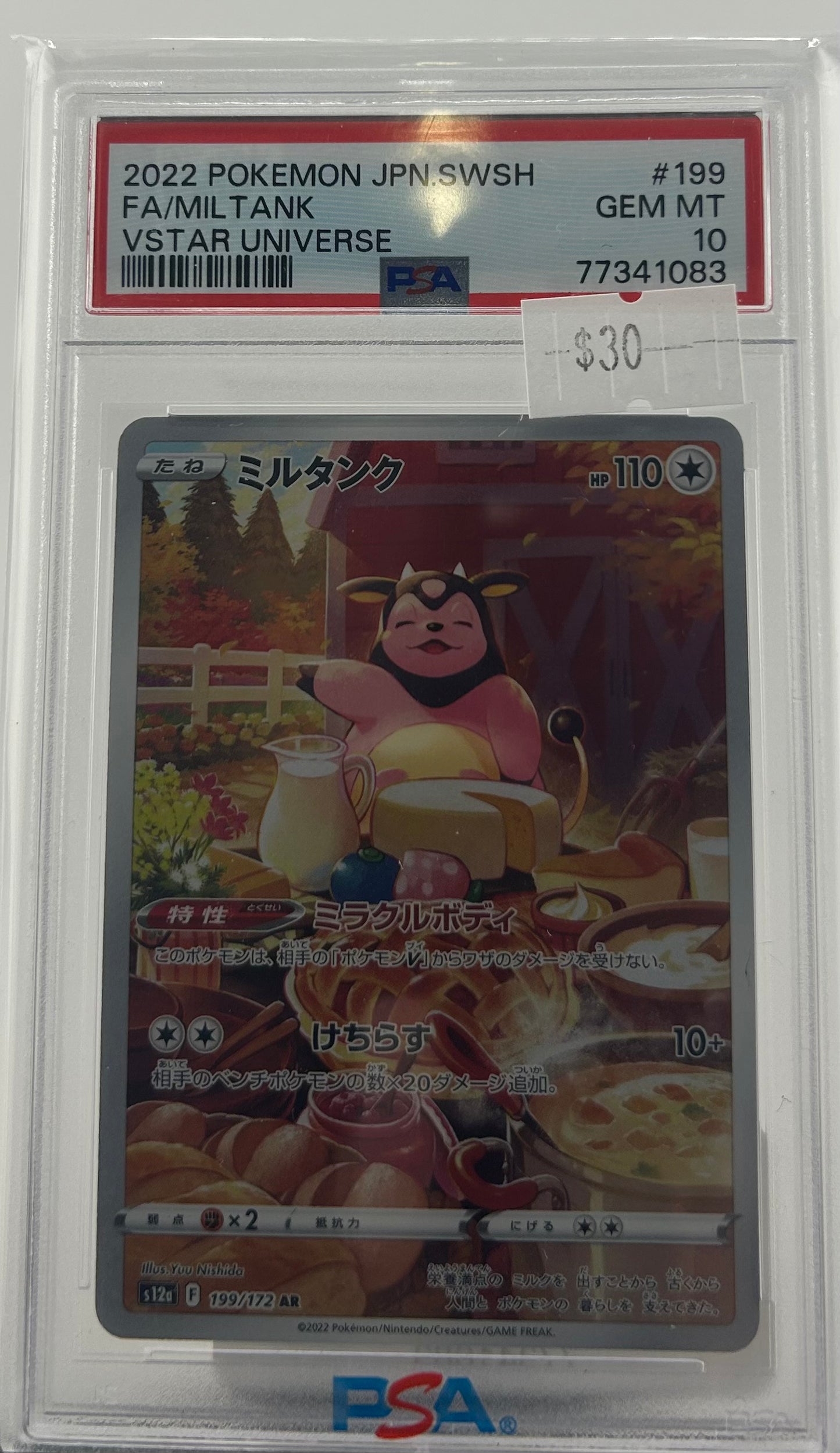 PSA 10 2022 Miltank Japanese Vstar Universe