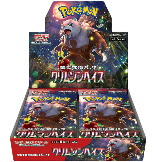 Japanese Crimson Haze Booster Box